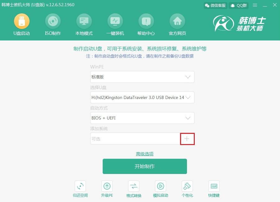 電腦如何使U盤重裝win7系統(tǒng)