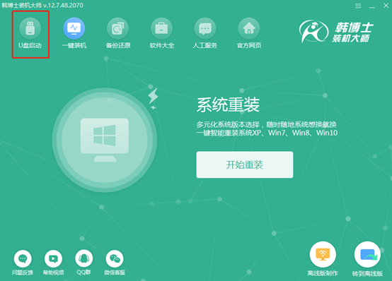 win10電腦U盤如何重裝系統(tǒng)