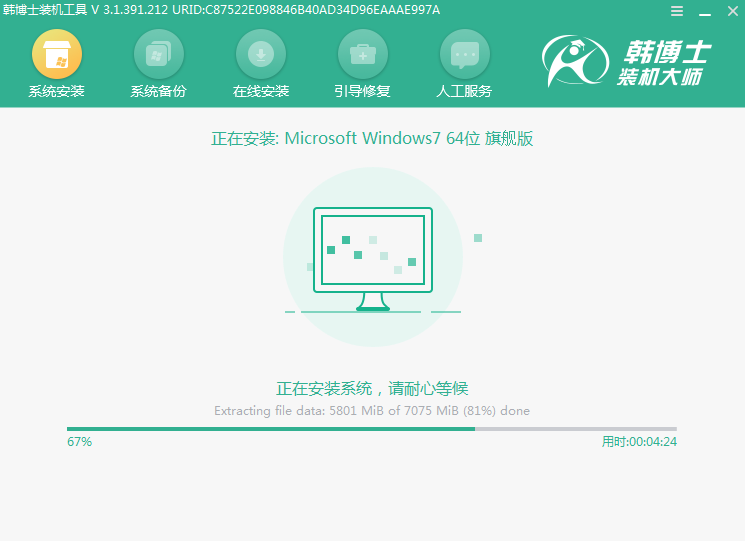 win7電腦本地模式重裝系統步驟