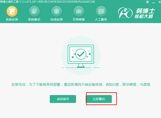 華碩電腦U盤重裝win10系統教程