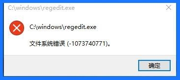 Windows10系統注冊表編輯器打不開，怎么辦？