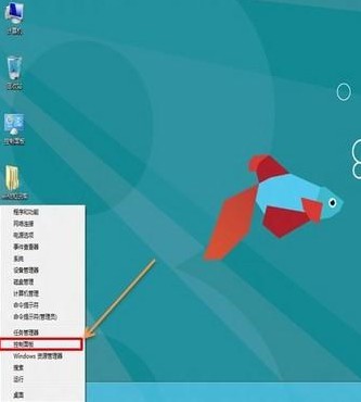 Win8如何關(guān)閉用戶賬戶控制(UAC)