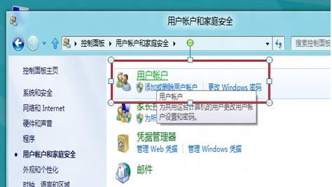 Win8如何關(guān)閉用戶賬戶控制(UAC)