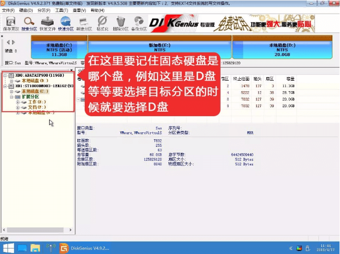 黑鯊U盤安裝SSD固態硬盤系統教程