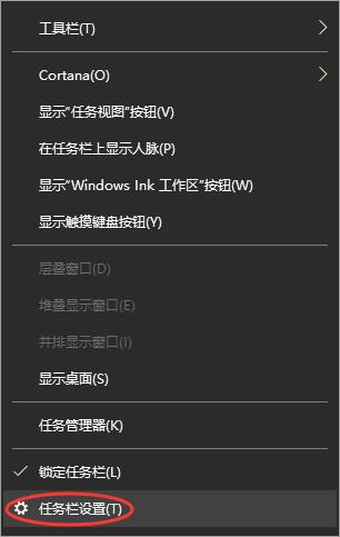 windows10桌面底部任務(wù)欄不顯示圖標