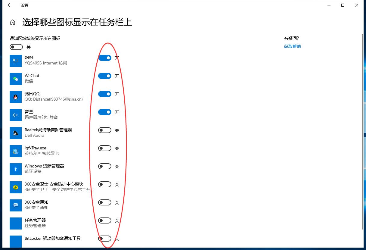 windows10桌面底部任務(wù)欄不顯示圖標(2)