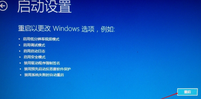 詳解win10如何進入安全模式(6)