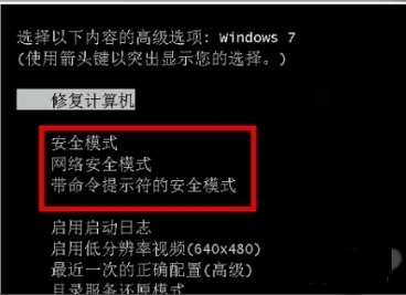 詳解win10如何進入安全模式(8)