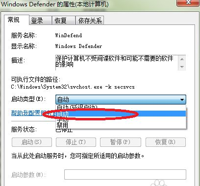 電腦顯示無法啟動(dòng)windows defender(3)