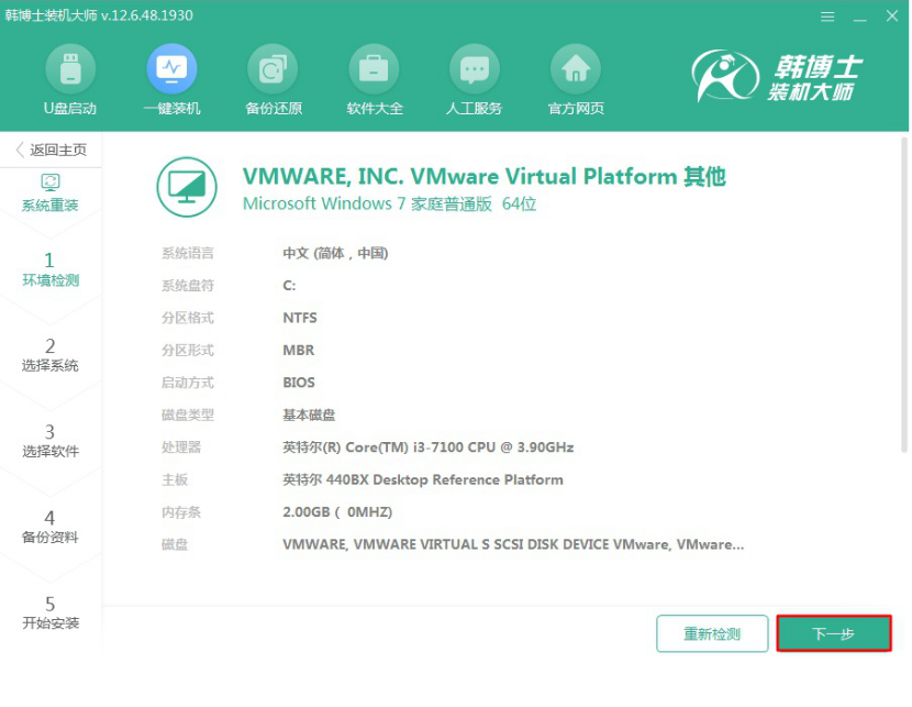 電腦怎么在線重新安裝win7操作系統(tǒng)