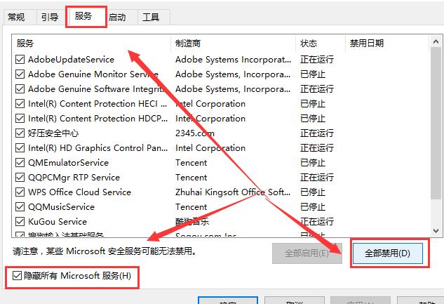 Win10打開控制面板閃退怎么辦？