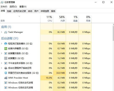 Win10系統(tǒng)程序未響應怎么強制關閉