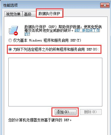 Win7電腦開機后所有的軟件都打不開怎么解決？