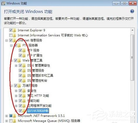 win7配置Web服務器的方法