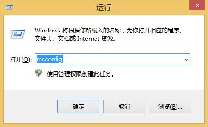 win8系統如何進入安全模式？