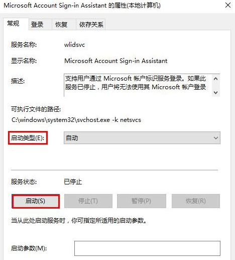 win7系統無法登陸怎么辦