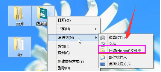 win8使用自帶解壓縮工具的技巧