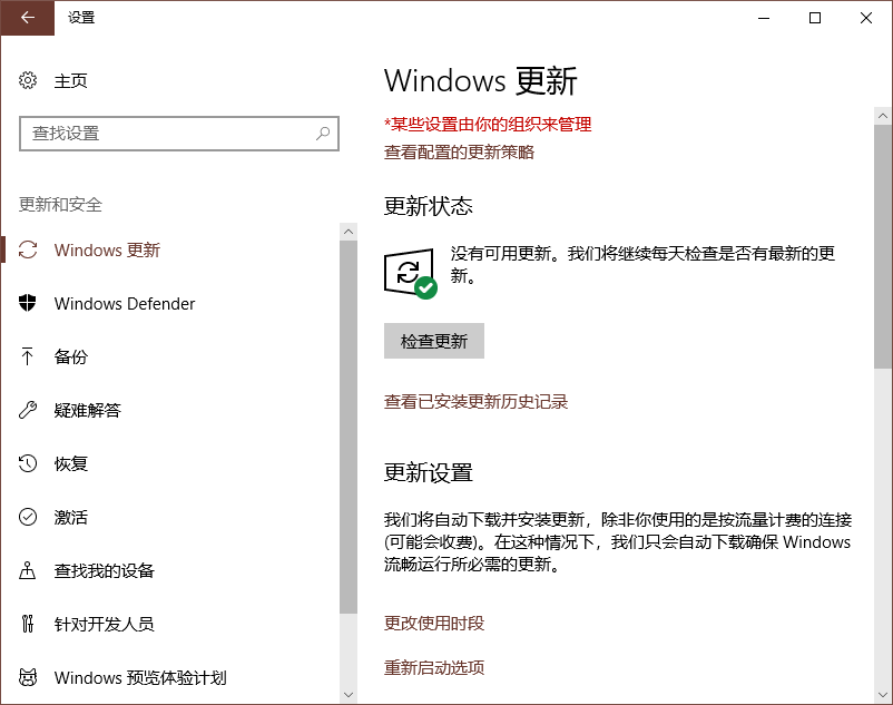 win10沒有收到秋季創意者更新怎么辦？