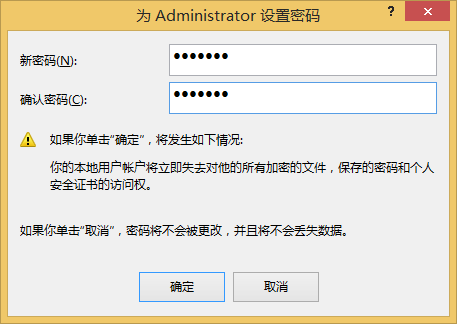 win8系統設置開機密碼的技巧