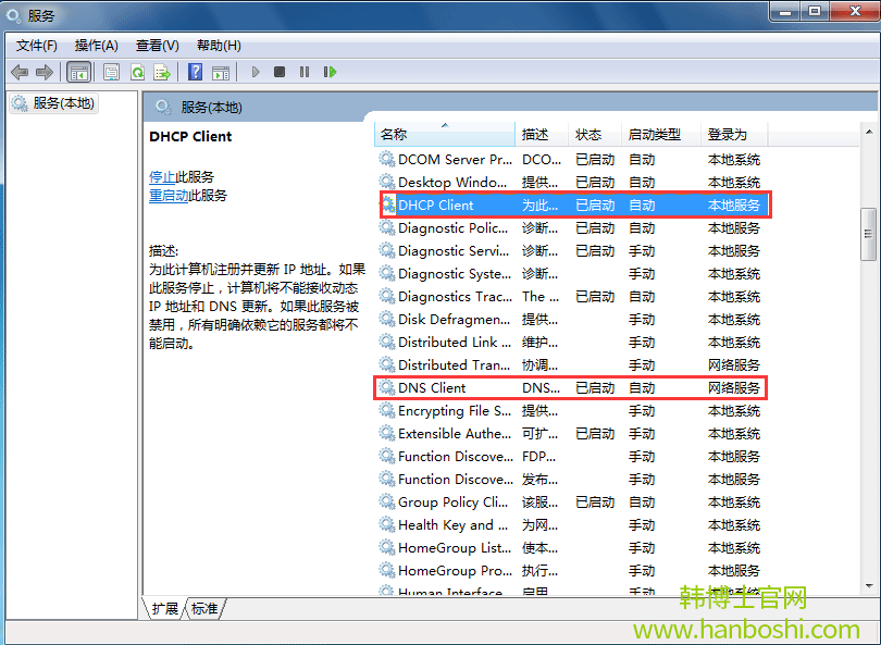 如何解決win7系統撥號連接已阻止的問題