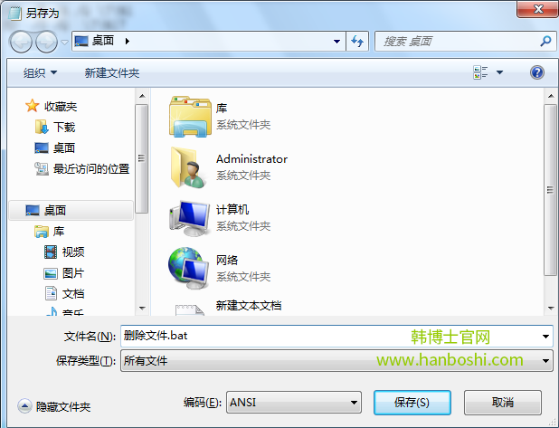 win7系統