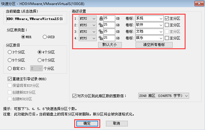 韓博士分區助手pe版圖文教程