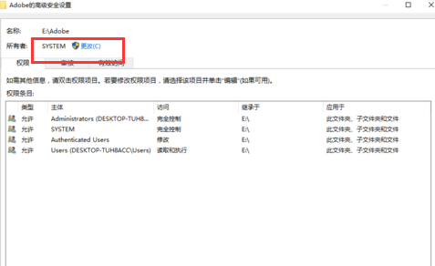 win10無權限刪除文件詳細解決辦法