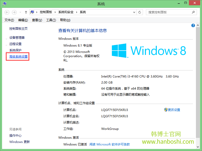 如何解決win8系統點擊任務欄假死