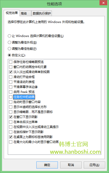 如何解決win8系統點擊任務欄假死