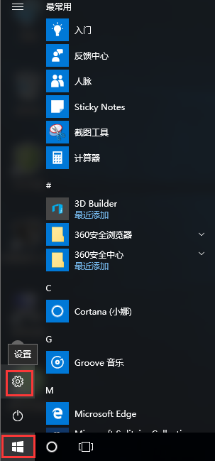 Win10無法自動更新的解決辦法