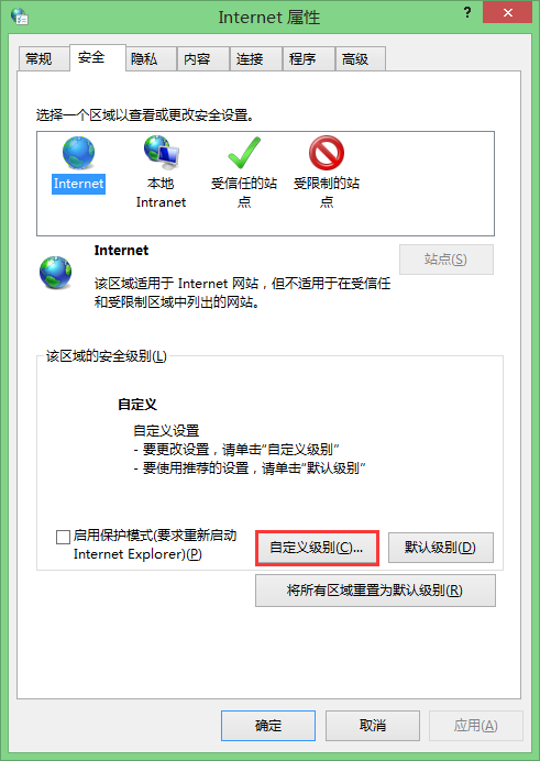 win8系統(tǒng)只查看安全傳送的網(wǎng)頁(yè)內(nèi)容怎么關(guān)閉