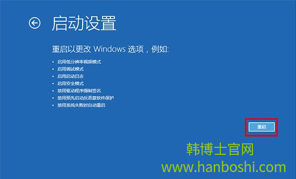 win10進入安全模式的具體步驟