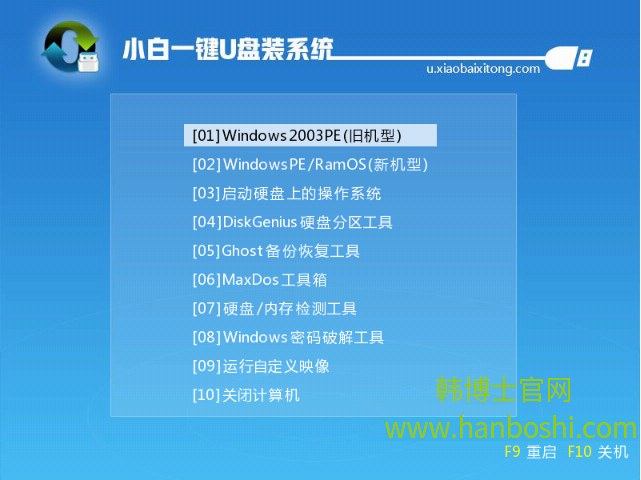 小白U盤一鍵重裝win7旗艦版教程