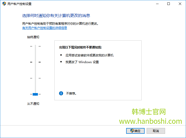 win10系統(tǒng)運行wegame提示用戶賬戶控制的解決辦法