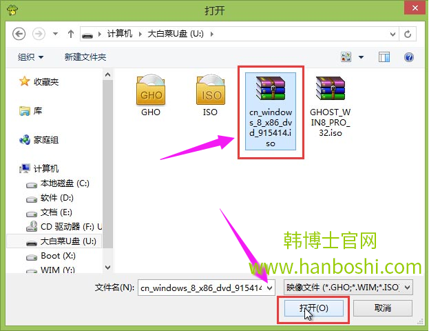 U盤重裝win8系統