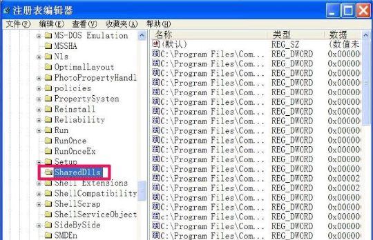 WindowsXP冗余Dll清理的技巧