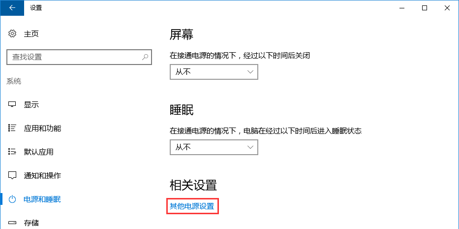 如何解決關機時出現Winlogon.exe錯誤