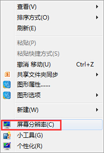 Win7臺式電腦怎么調整屏幕亮度