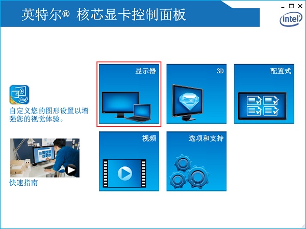 Win7臺式電腦怎么調整屏幕亮度