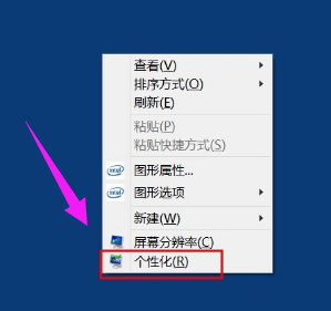 win8系統控制面板快捷打開方式