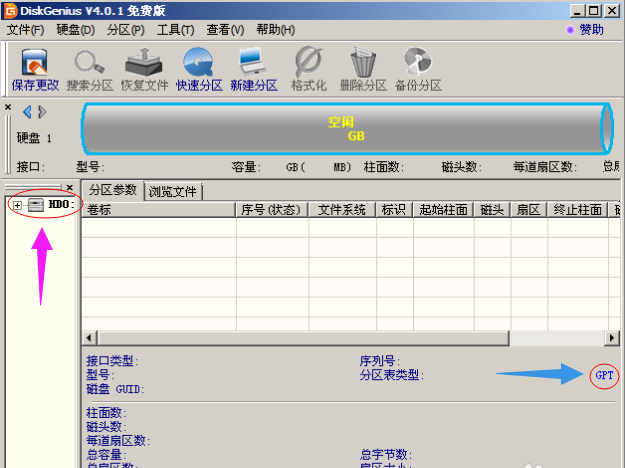 韓博士教你gpt轉(zhuǎn)換mbr分區(qū)格式