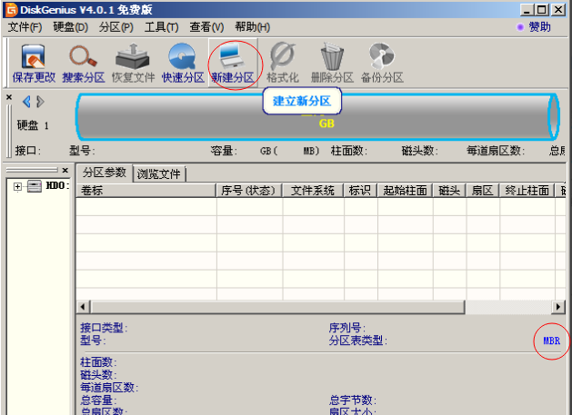 韓博士教你gpt轉(zhuǎn)換mbr分區(qū)格式