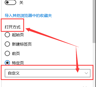 韓博士教你設(shè)置microsoft edge 主頁的方法