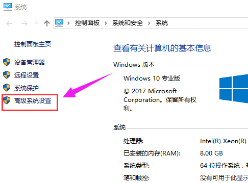 win10電腦虛擬內存怎么設置