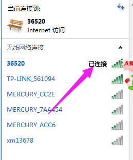 筆記本電腦連接wifi的方法