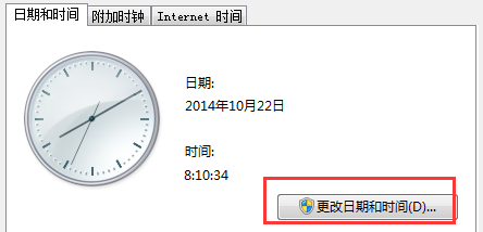 win7修改系統時間設置方法