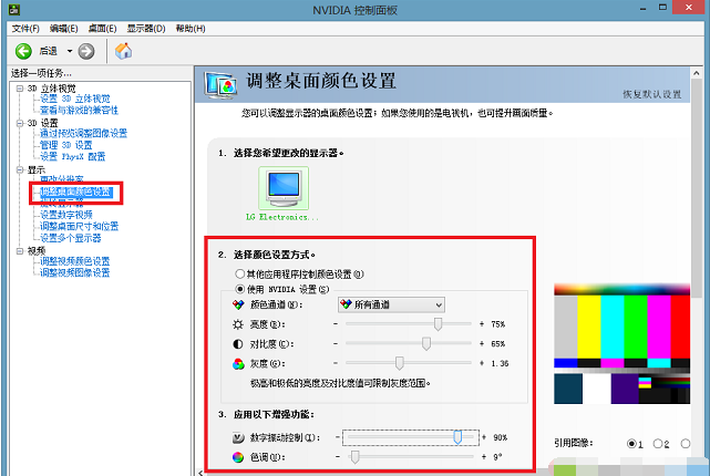 win8系統如何調cf煙霧頭