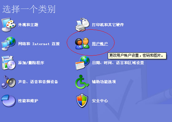 xp系統(tǒng)刪除無用賬戶的方法