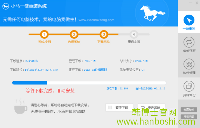 戴爾電腦重裝系統