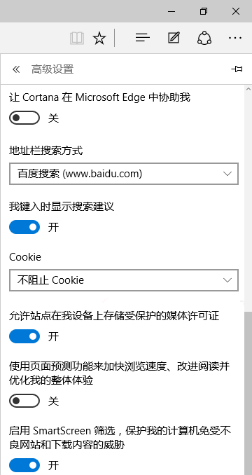 Win10設(shè)置